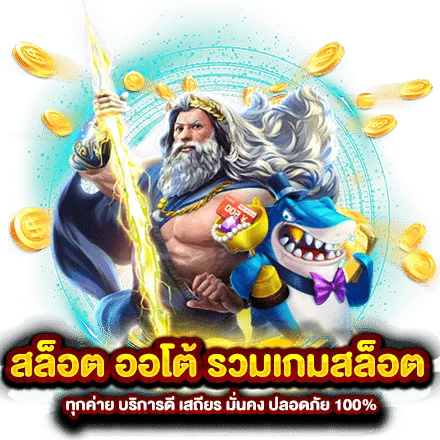 ufalion168 ศูนย์รวมความบันเทิงเดิมพันออนไลน์ระดับพรีเมียม